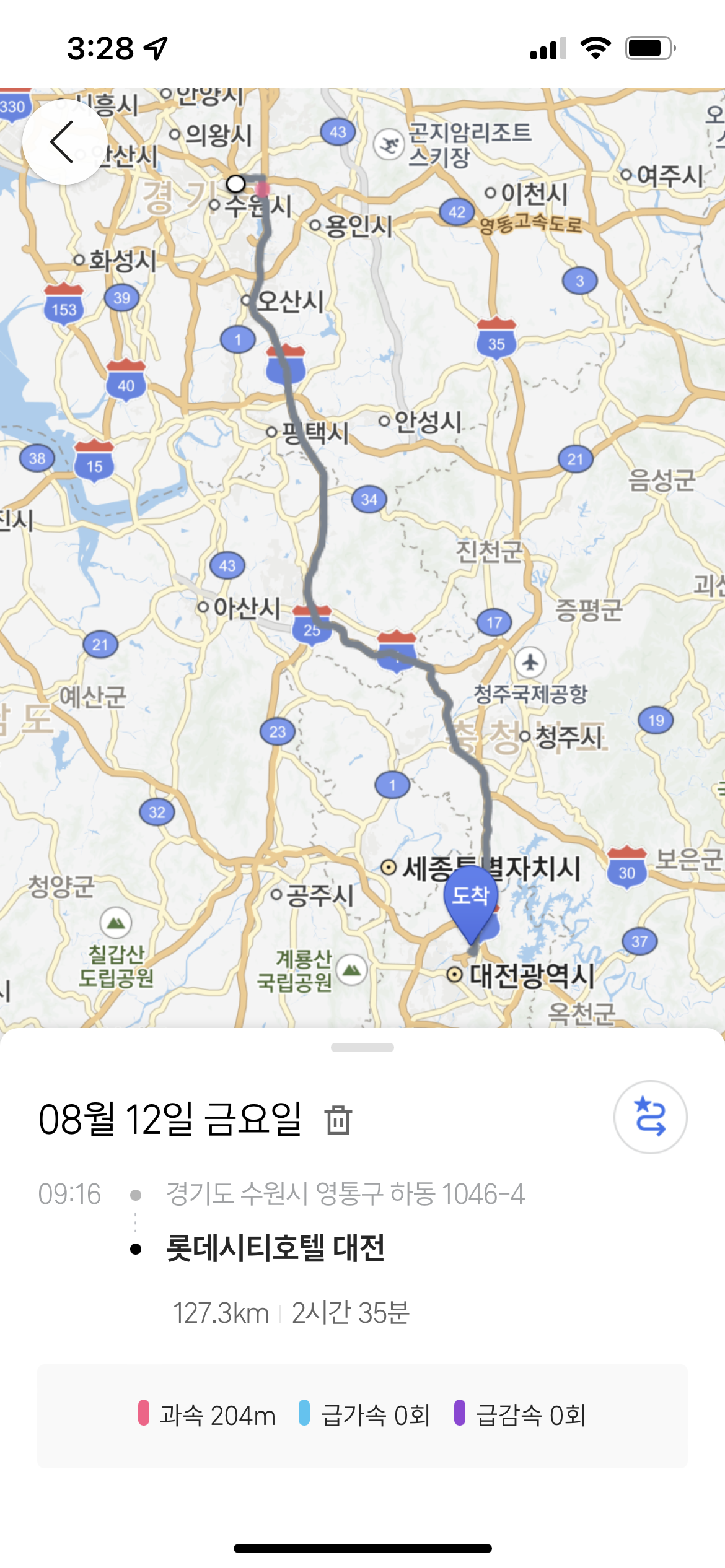 대전가는 길